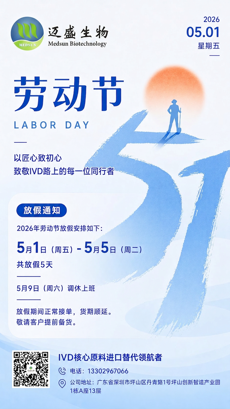 金赛途2026年五一放假通知.png